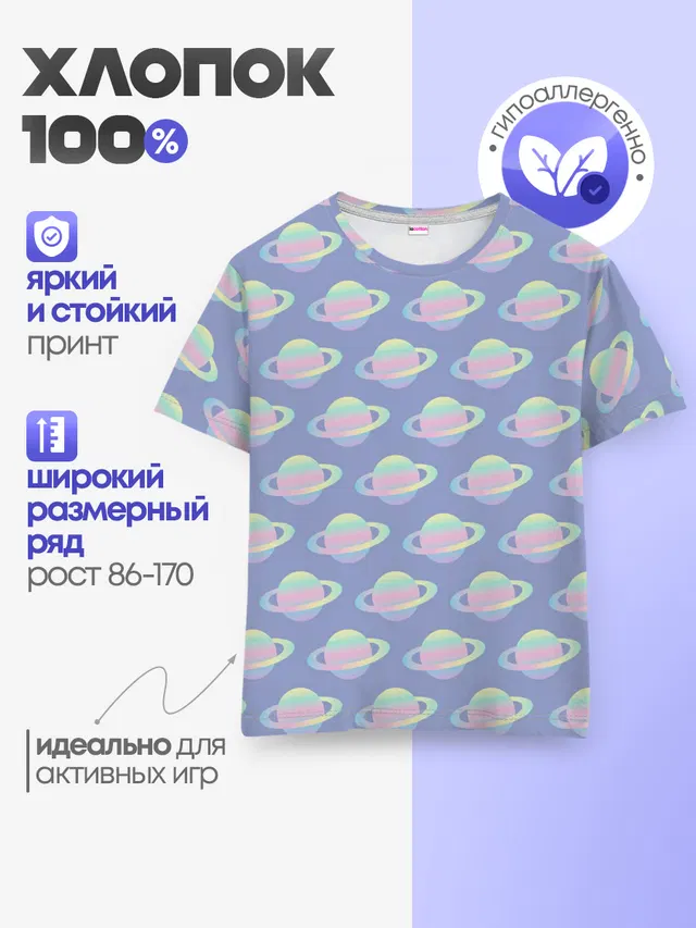 Сатурн | 2