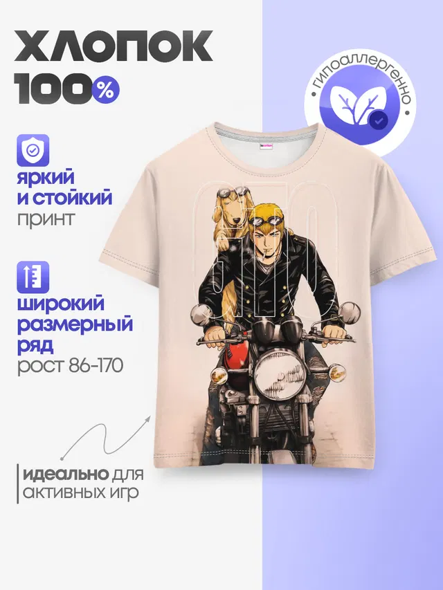 Детская базовая футболка