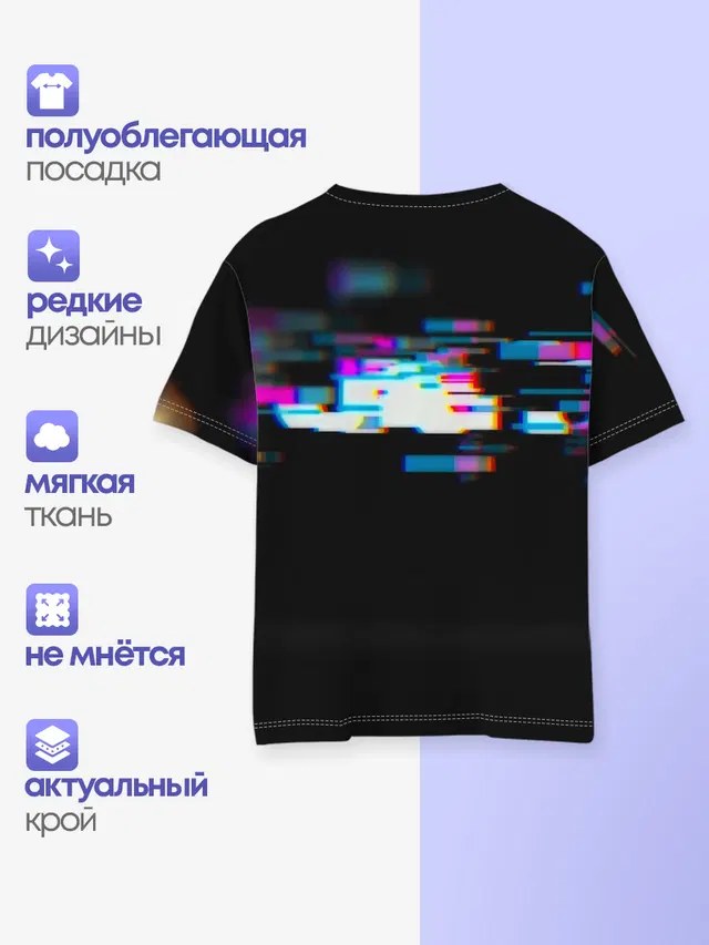 Глитч