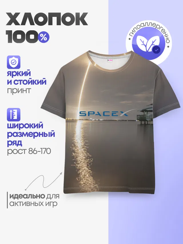 Детская базовая футболка