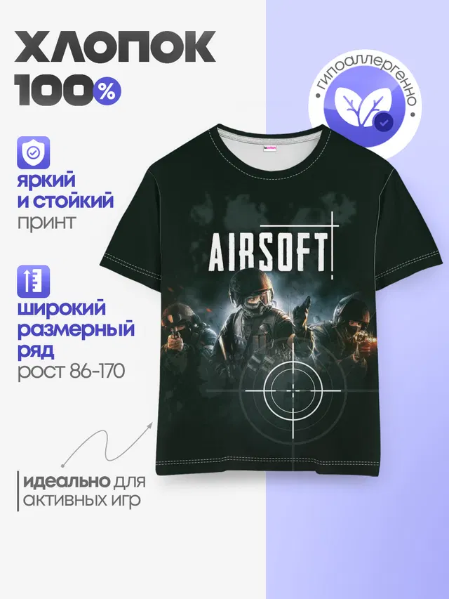 AIRSOFT
