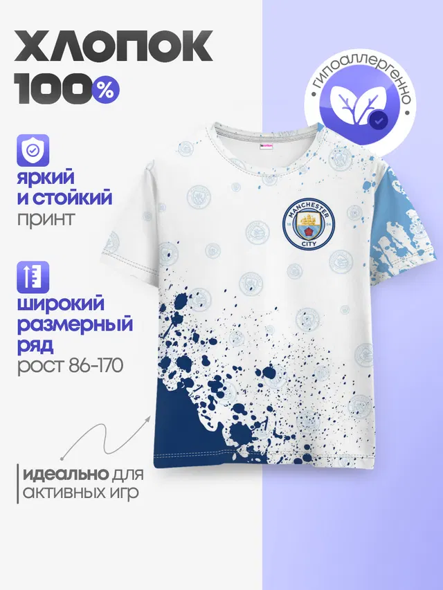 Детская базовая футболка