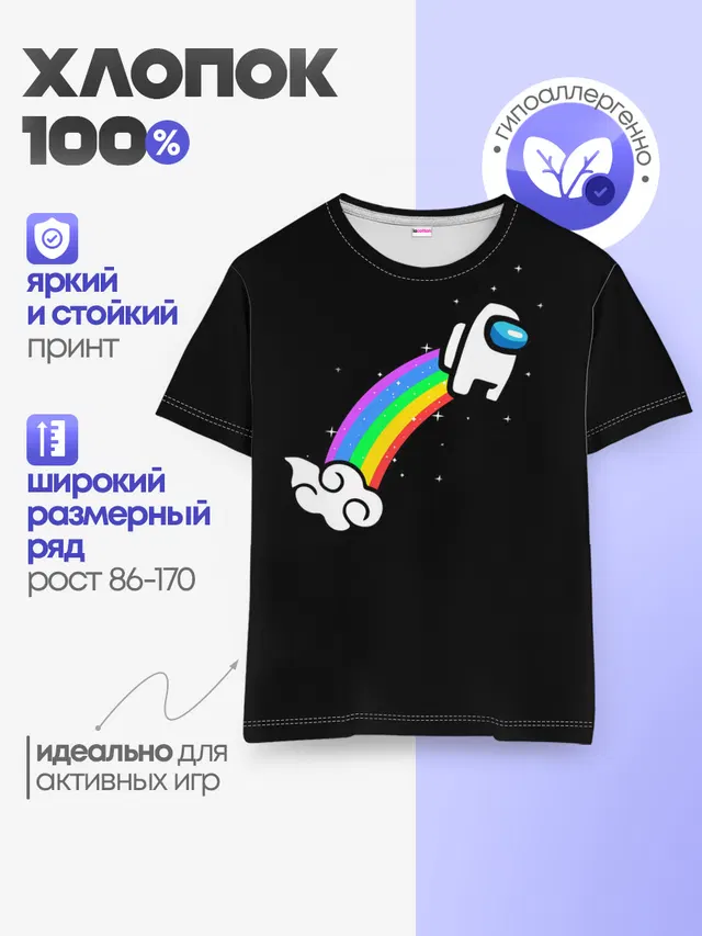 Детская базовая футболка