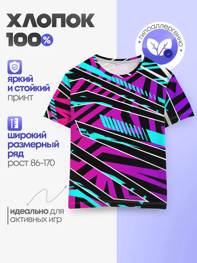 Детская базовая футболка