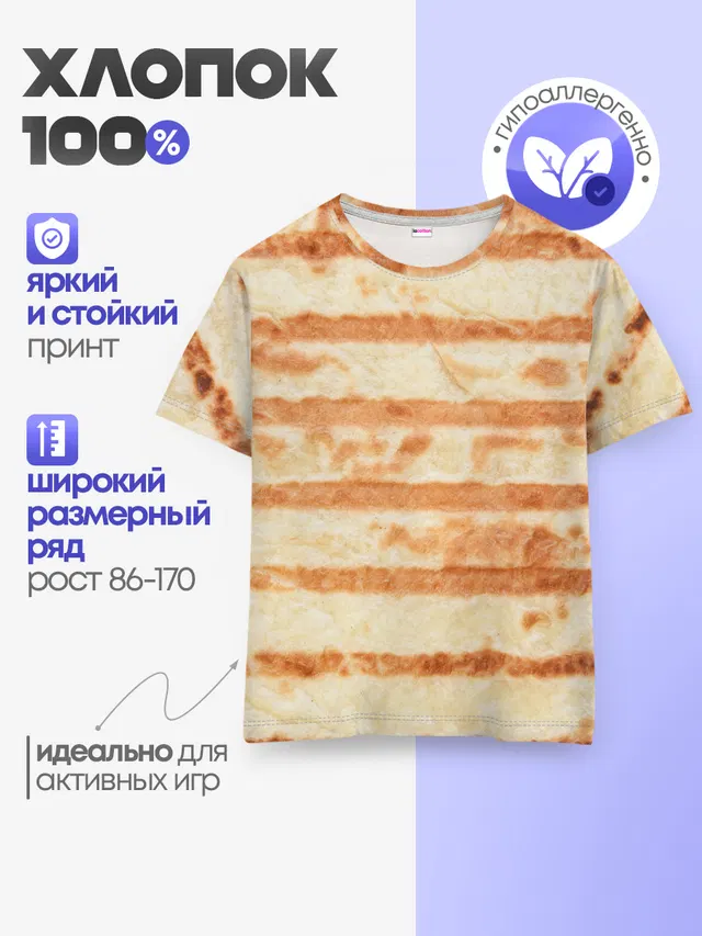 ЛАВАШ | ТОНКИЙ ПЛОСКИЙ ХЛЕБ