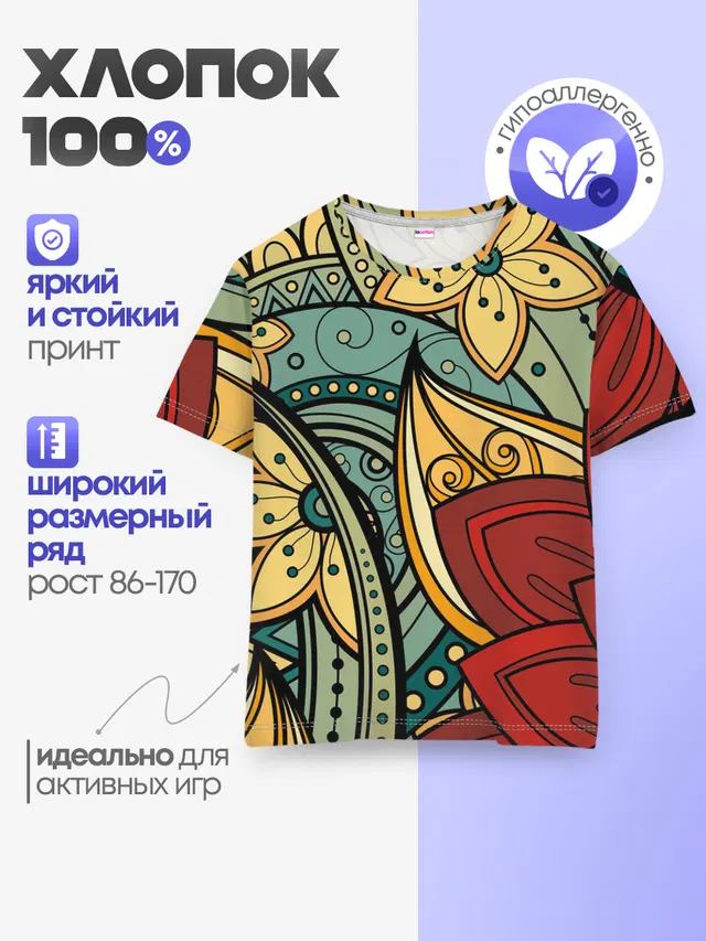 Детская базовая футболка