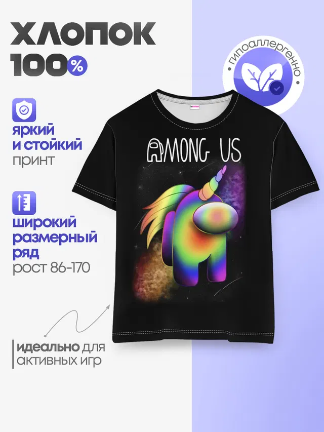 Детская базовая футболка