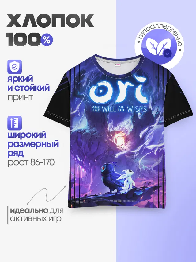 Детская базовая футболка