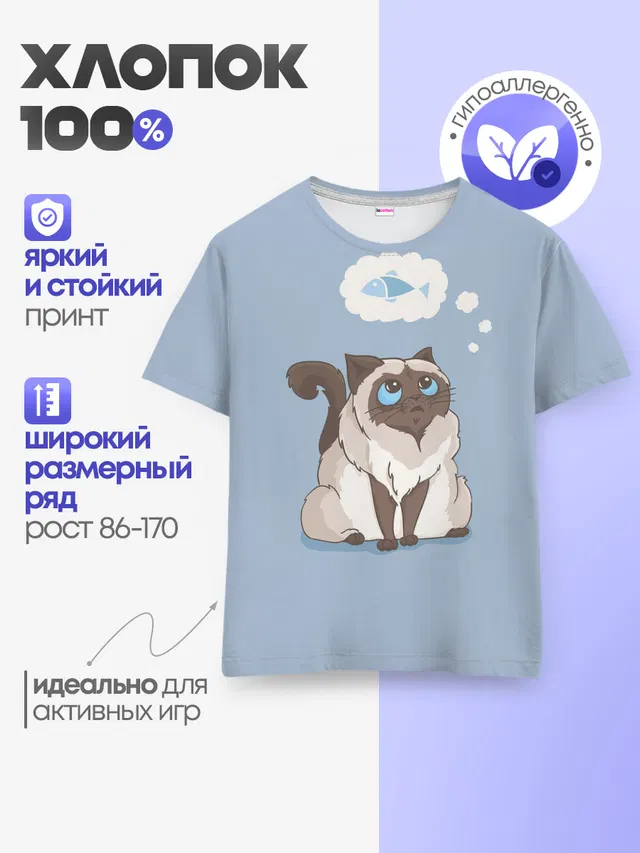 Детская базовая футболка