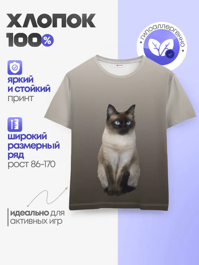 Детская базовая футболка