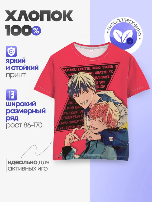 Детская базовая футболка