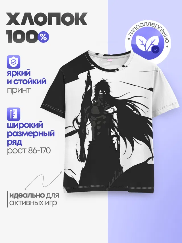 Детская базовая футболка с принтом «Bleach black & — Bleach black & white»