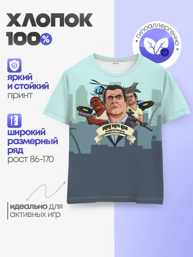 Детская базовая футболка