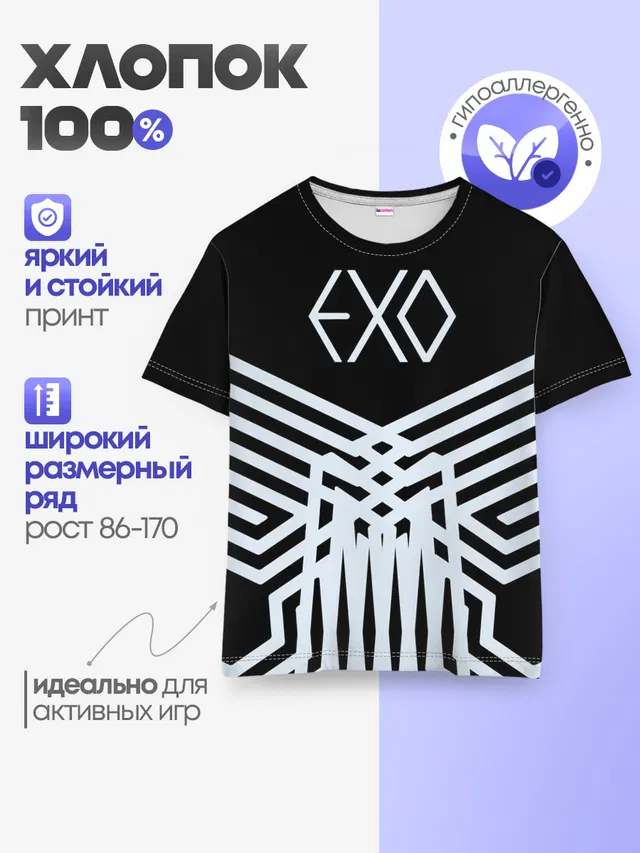 Детская базовая футболка с принтом «Exo»