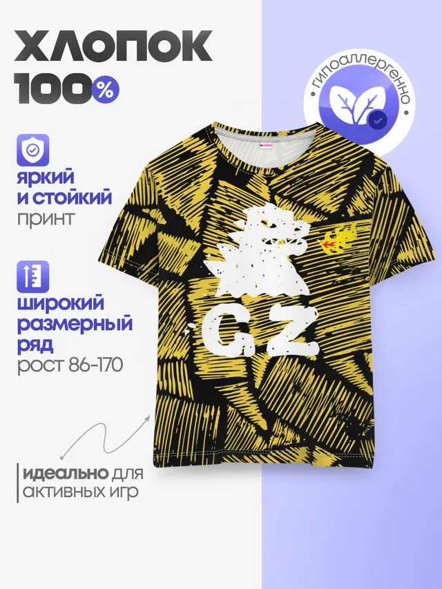 годзилла