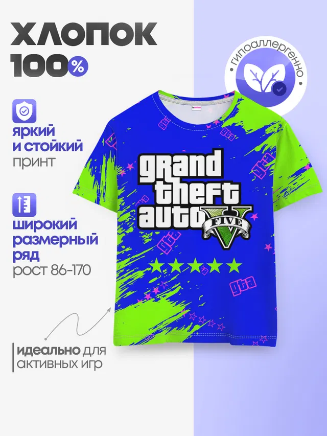 GTA 5 / ГТА 5