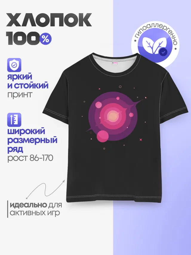 Детская базовая футболка