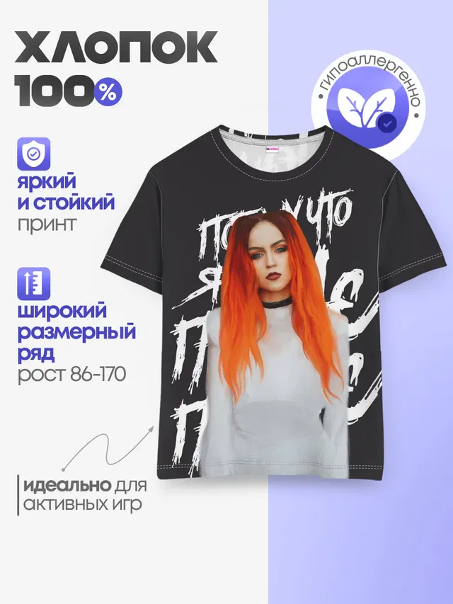 Детская базовая футболка