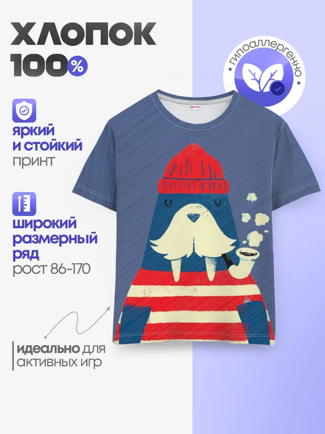 Детская базовая футболка