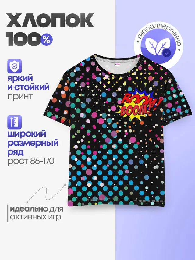 Детская базовая футболка