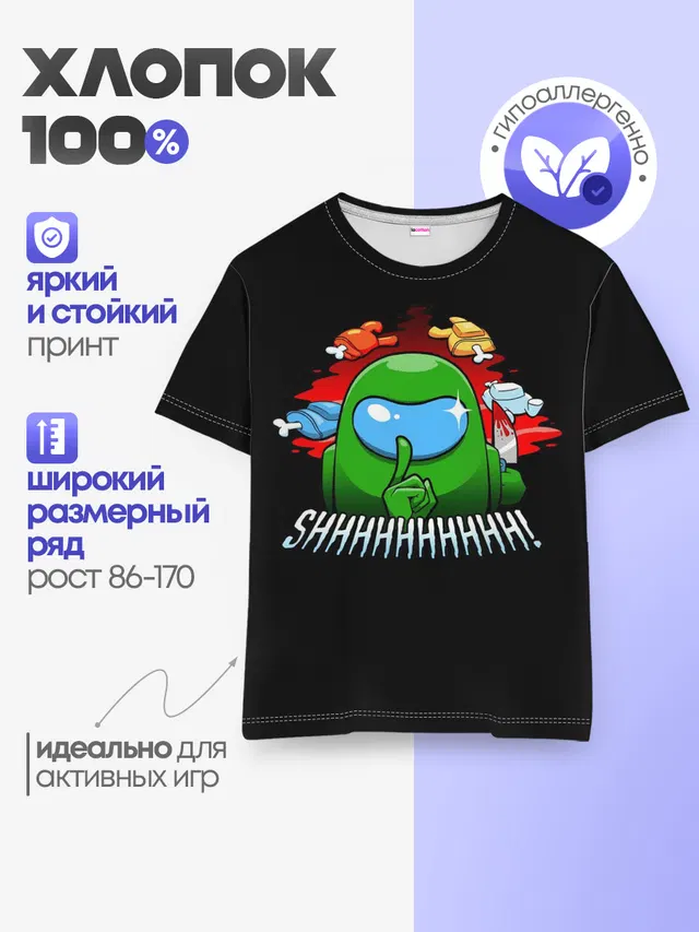 Детская базовая футболка