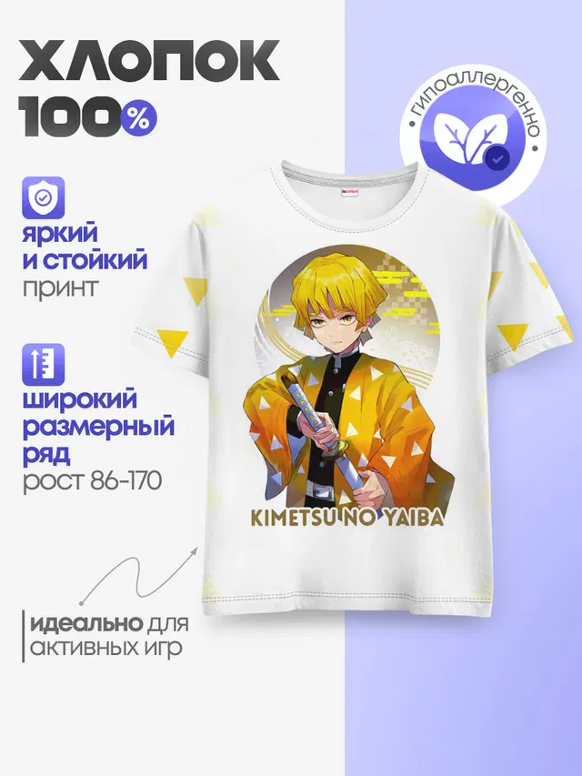Детская базовая футболка