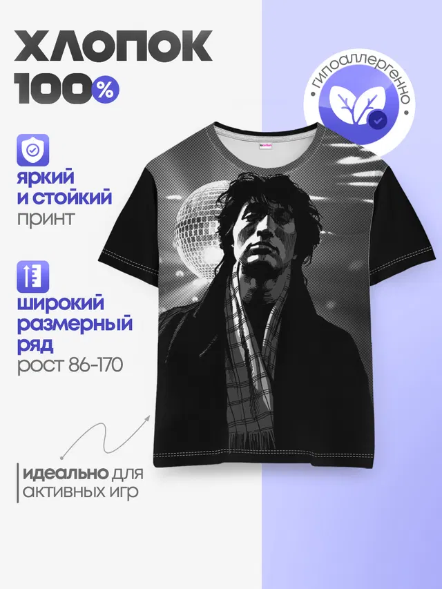 ВИКТОР ЦОЙ