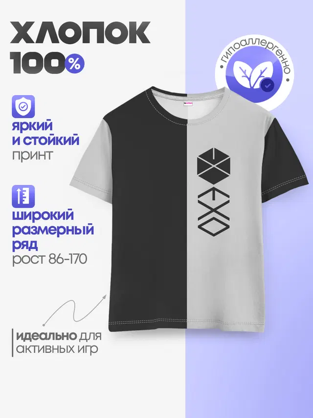 Детская базовая футболка