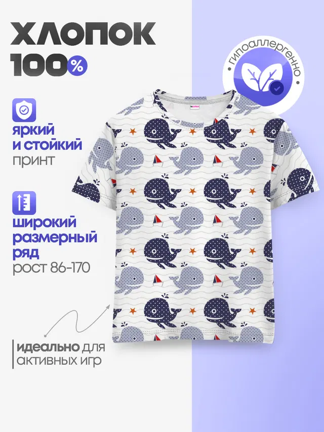 Киты и яхты
