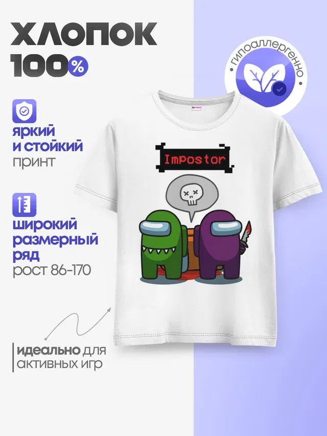 Детская базовая футболка