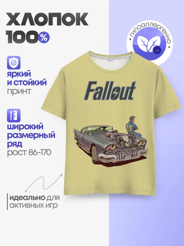 Детская базовая футболка с принтом «Убежище 13»