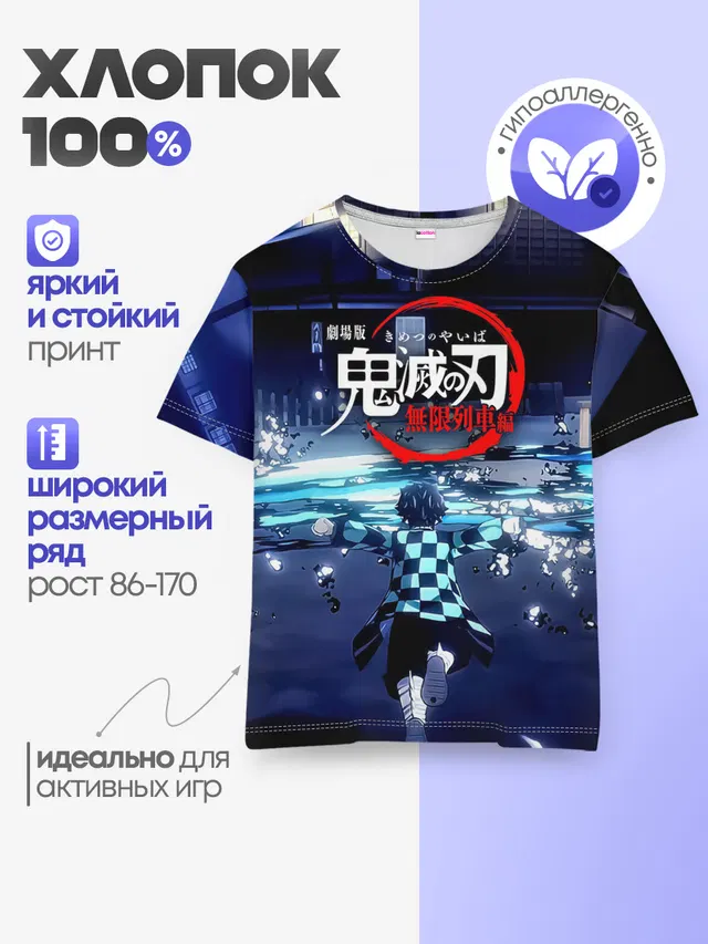 Детская базовая футболка