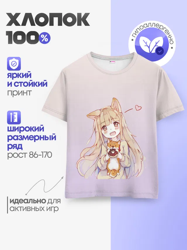 Детская базовая футболка