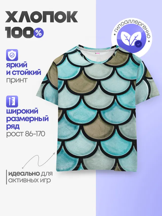 Детская базовая футболка