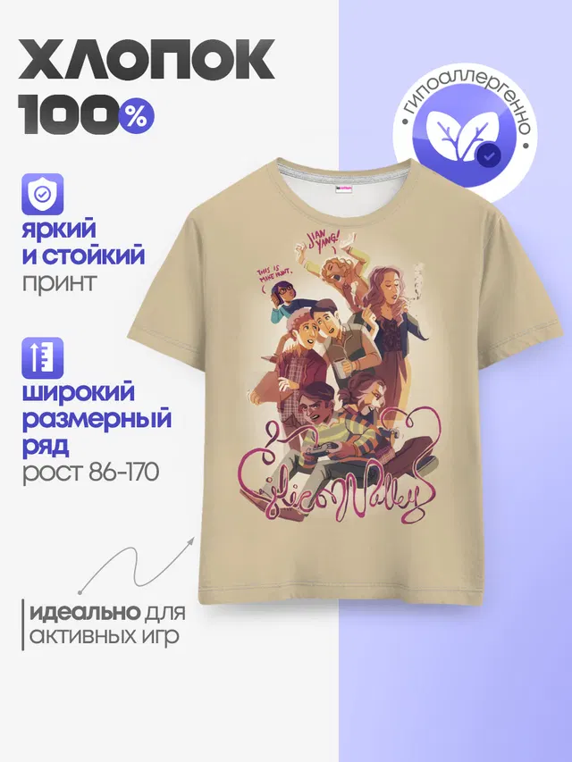 Детская базовая футболка