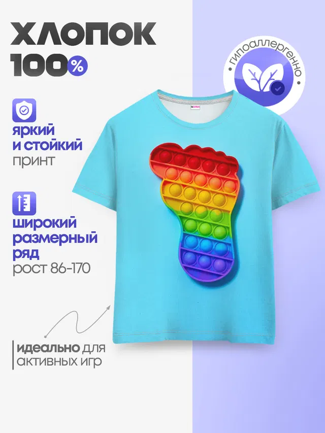 Детская базовая футболка