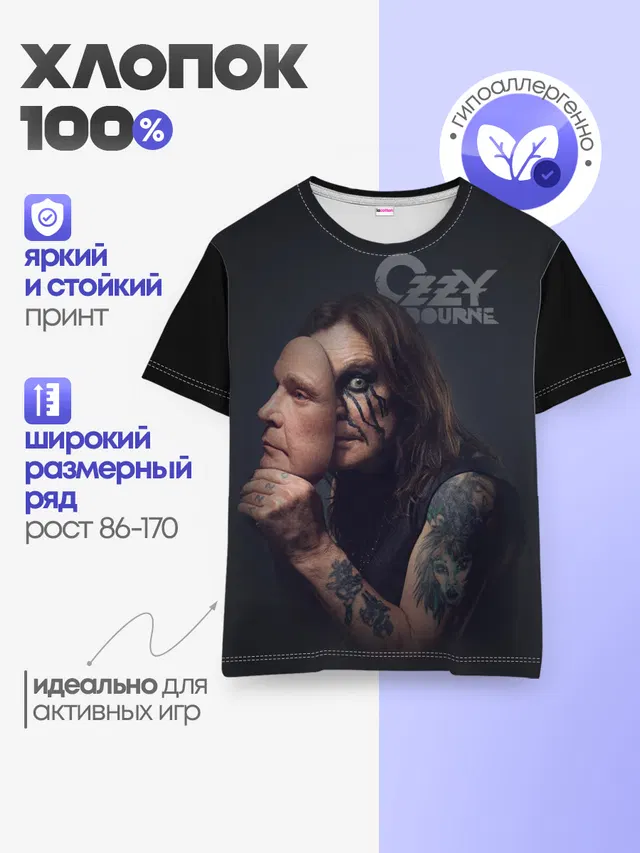 Детская базовая футболка