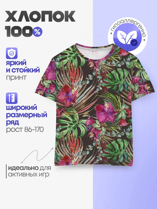 Детская базовая футболка