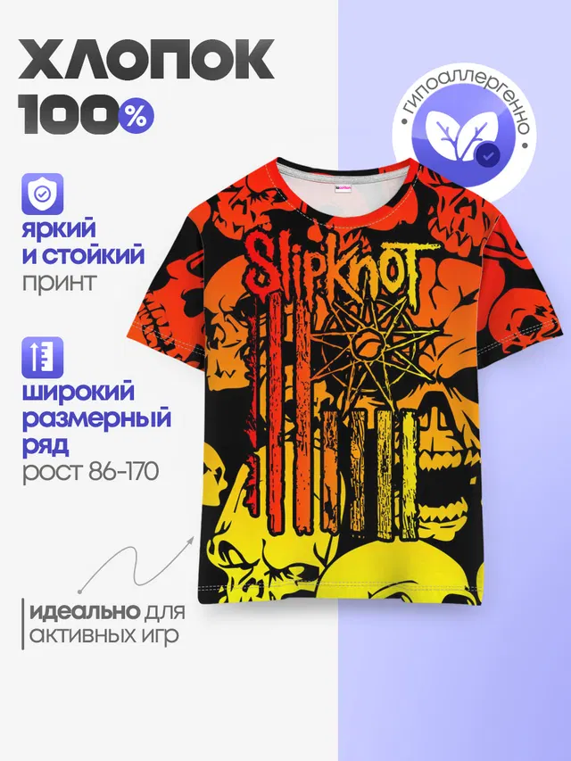 Детская базовая футболка