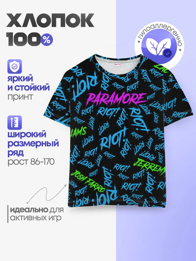 Paramore RIOT!