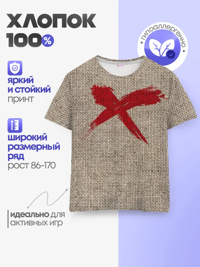 Детская базовая футболка