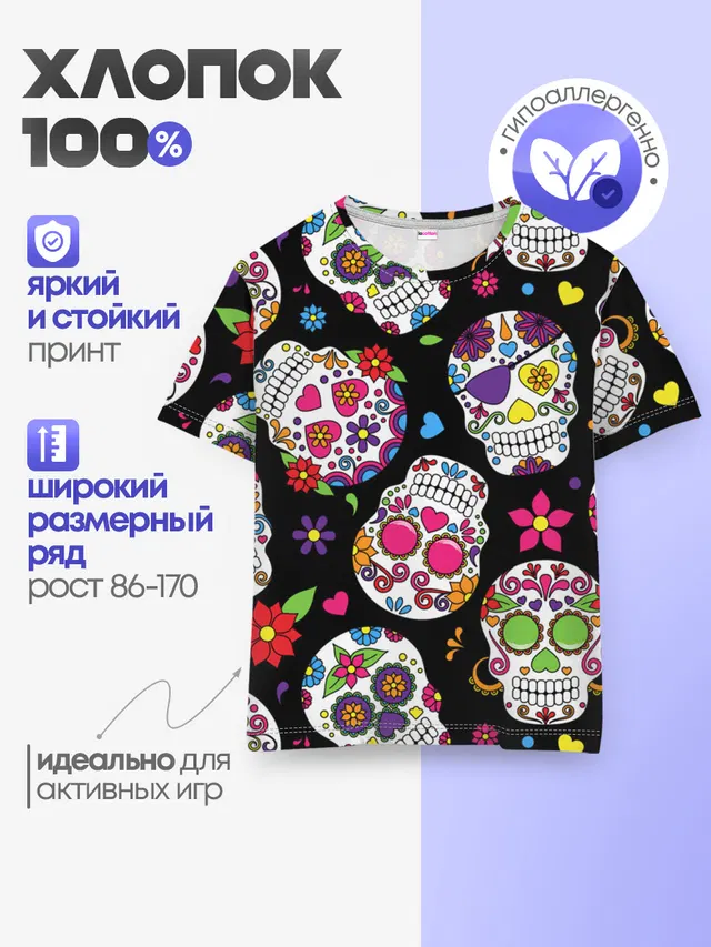 Шальные черепа