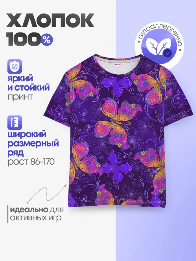 Детская базовая футболка