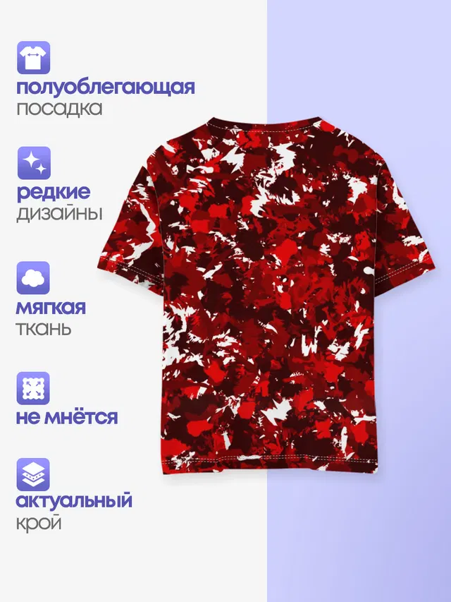 Краснобелый камуфляж с кабаном