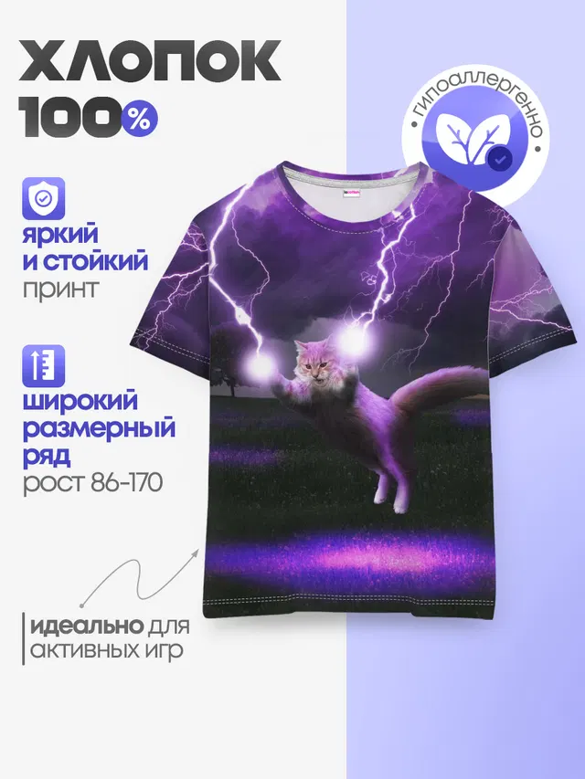 Детская базовая футболка