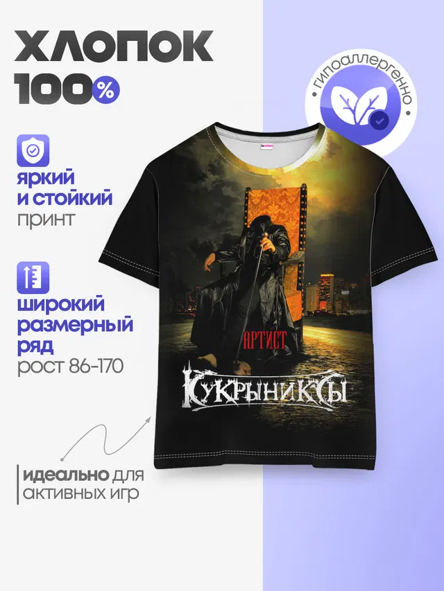 Детская базовая футболка