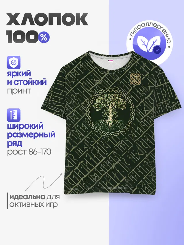 Дерево жизни