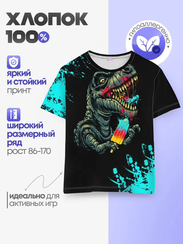 Детская базовая футболка