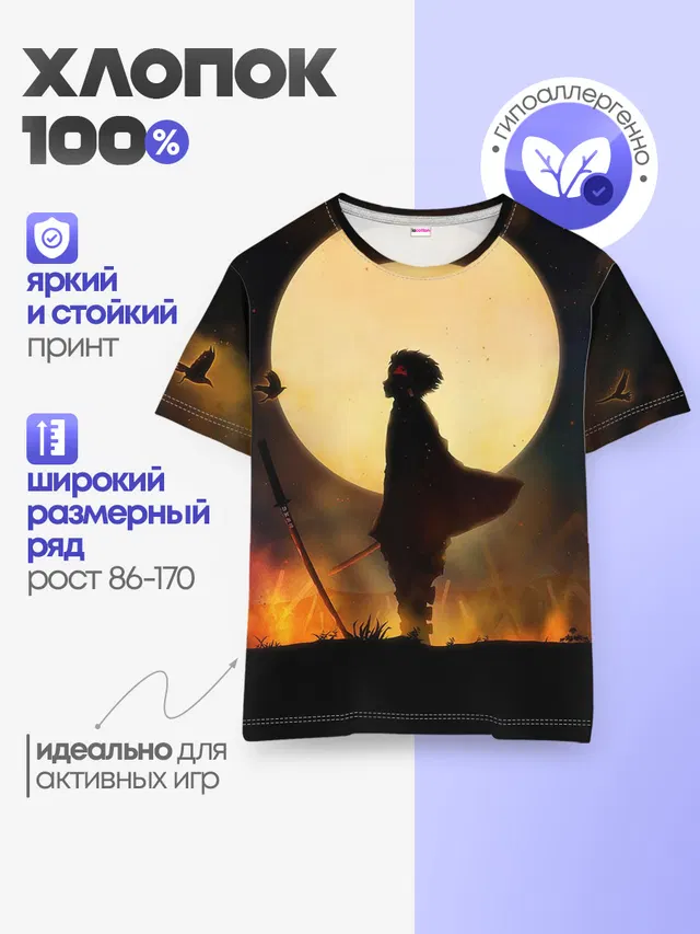 Детская базовая футболка