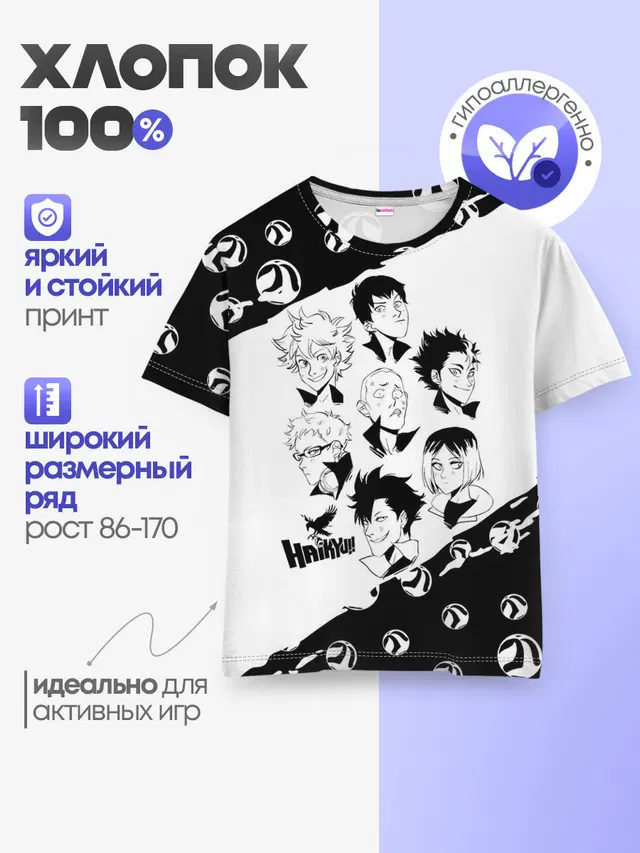 Детская базовая футболка